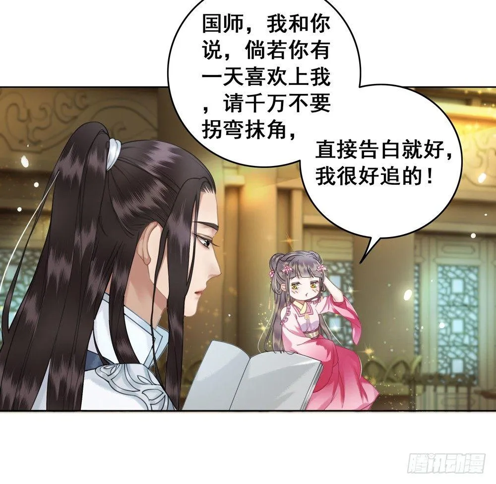 喜欢你 第19页