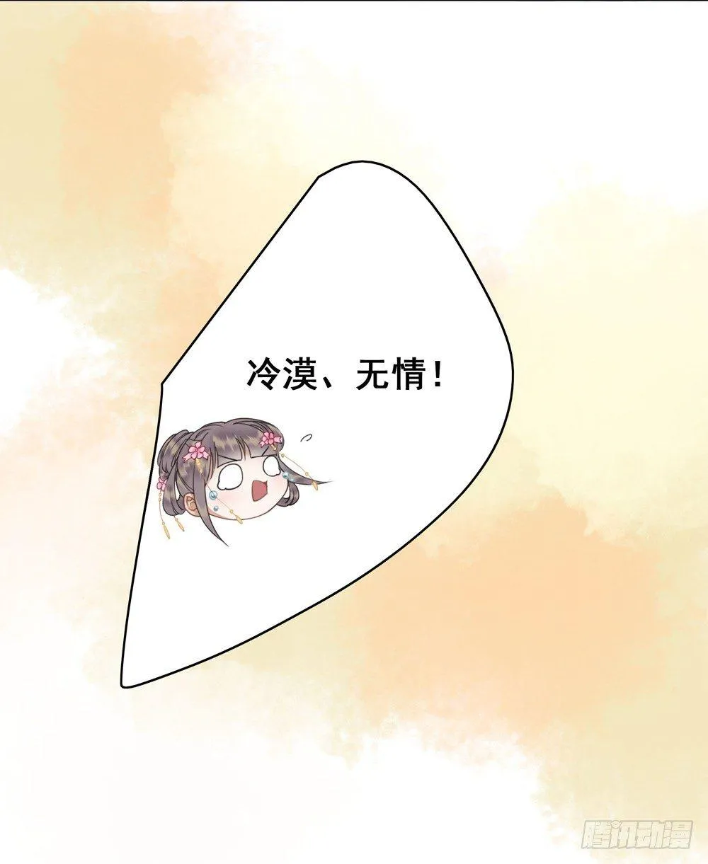 喜欢你 第23页