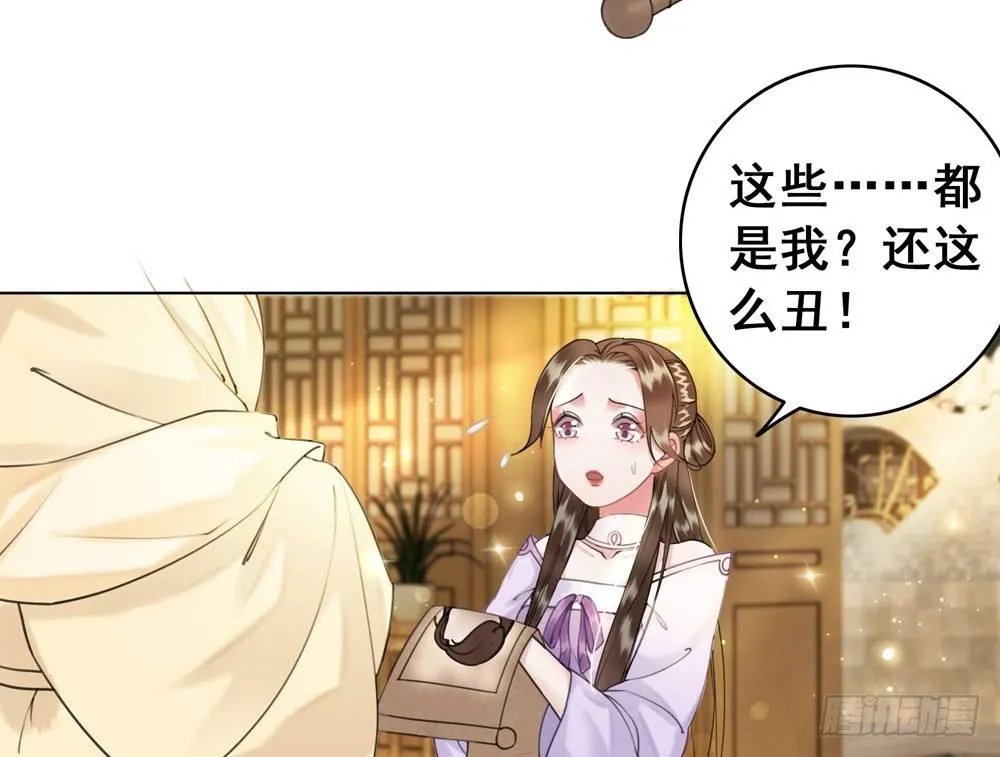 喜欢你 第33页