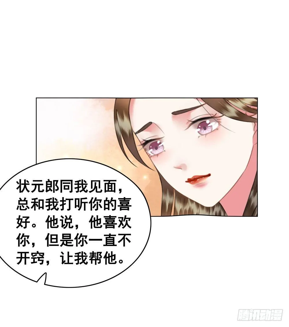 喜欢你 第34页