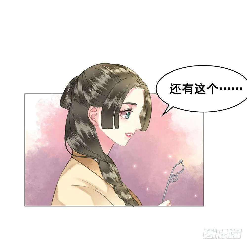 喜欢你 第35页