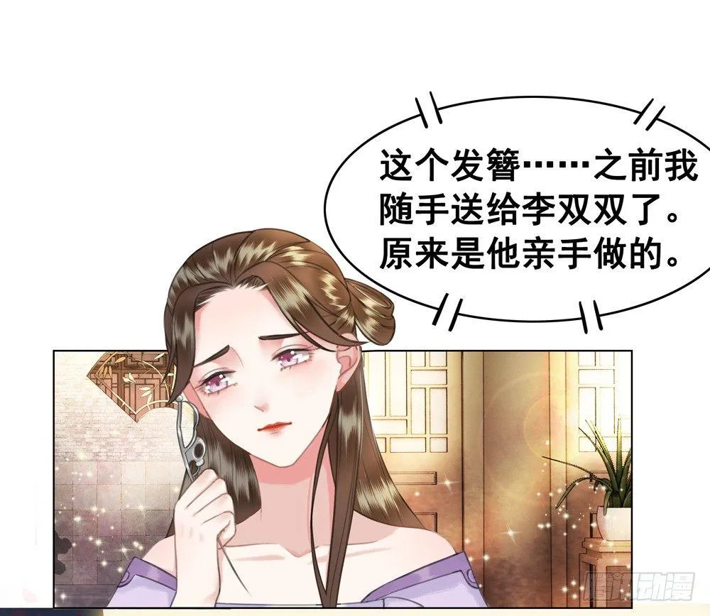 喜欢你 第37页