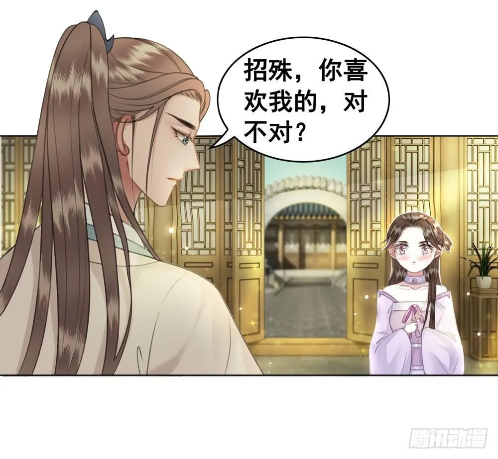 喜欢你 第41页