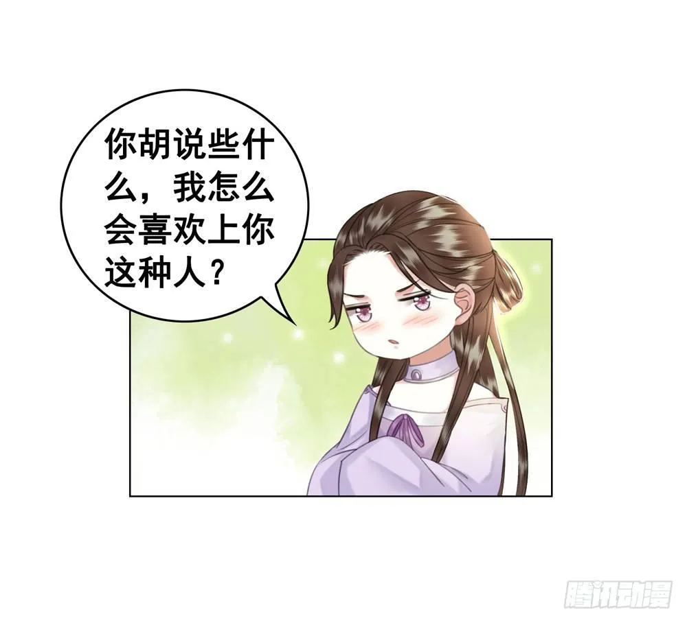 喜欢你 第42页