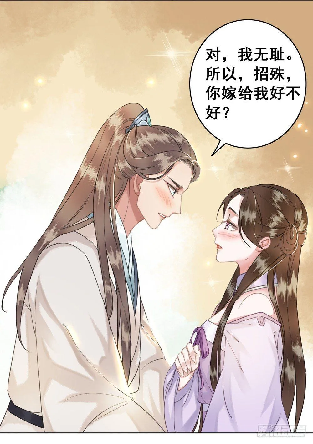 喜欢你 第47页