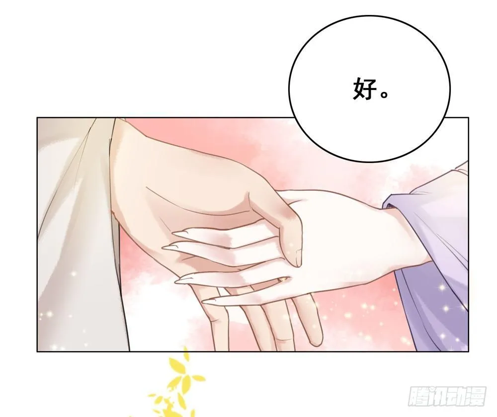 喜欢你 第49页