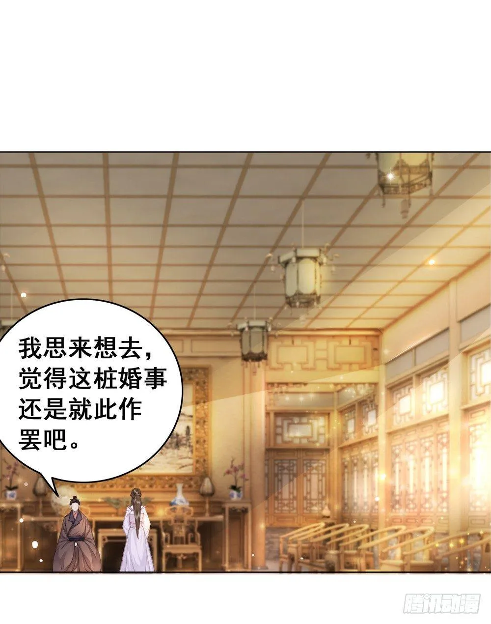 喜欢你 第51页