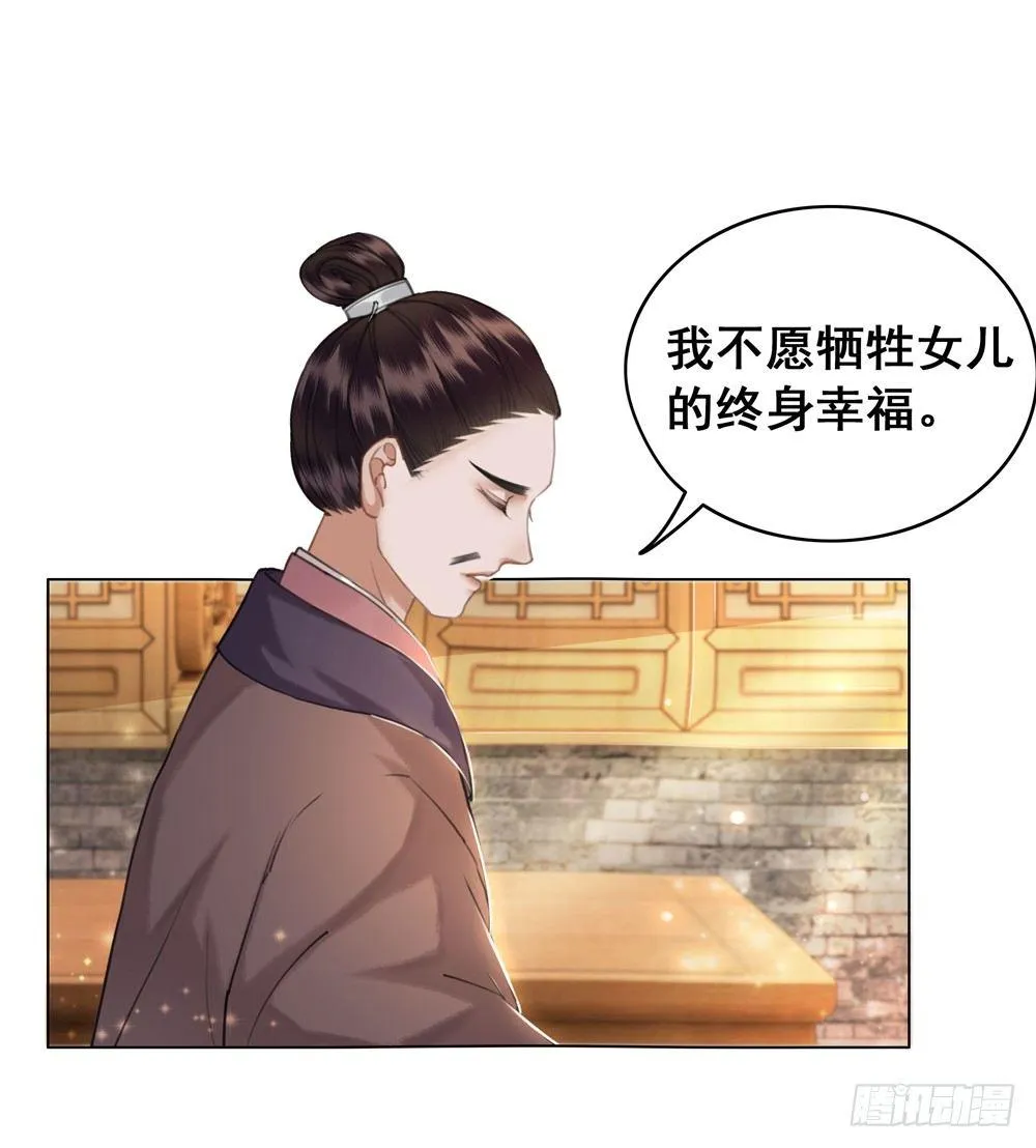 喜欢你 第52页