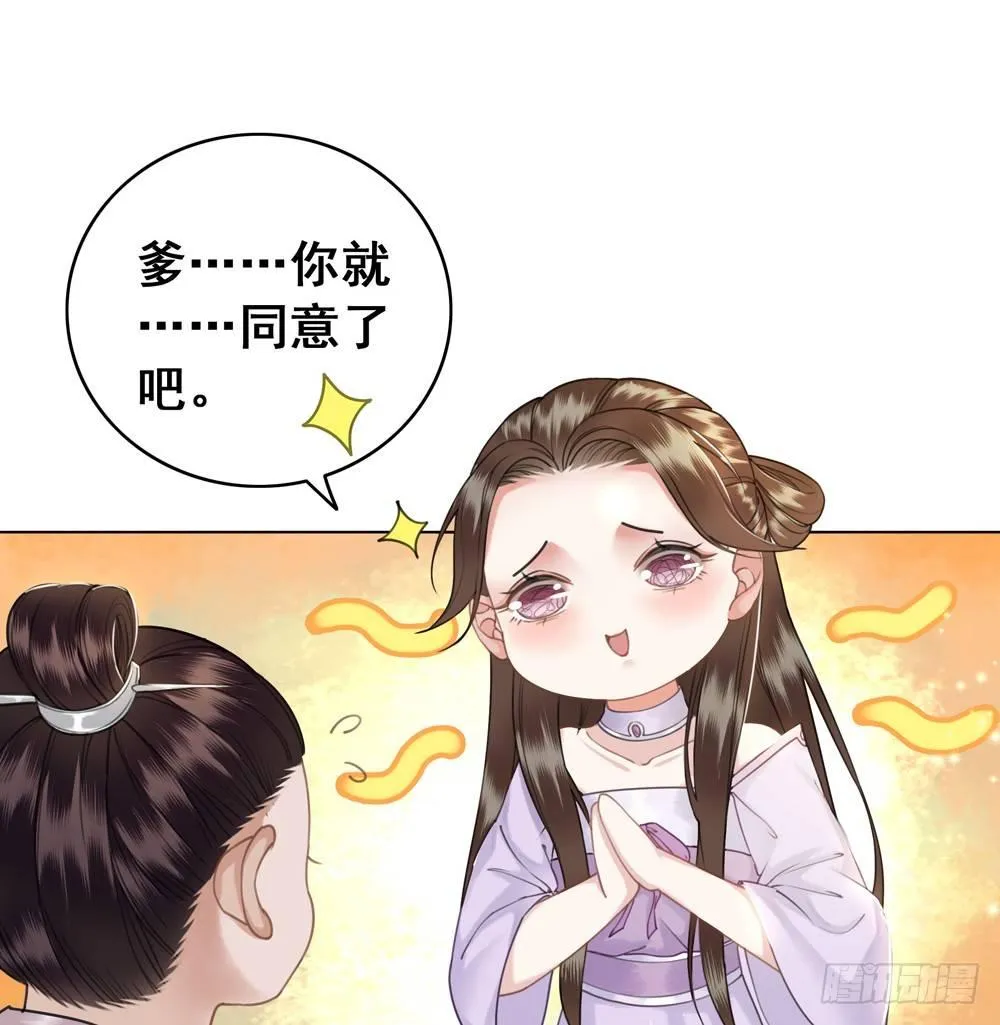 喜欢你 第53页
