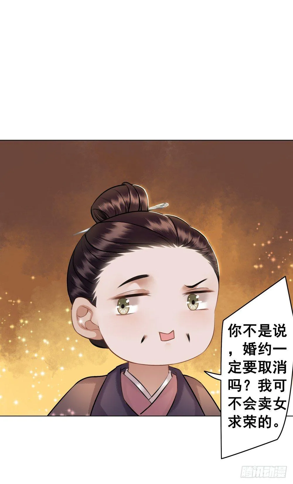 喜欢你 第54页