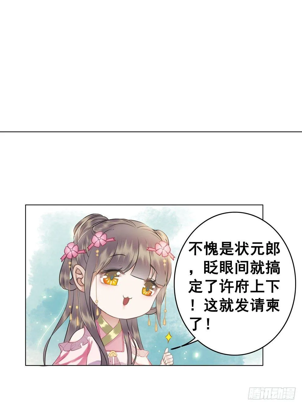 喜欢你 第59页