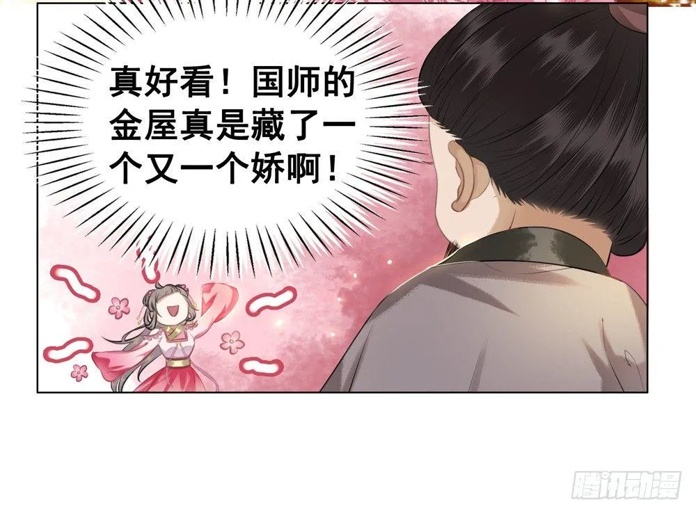 喜欢你 第62页