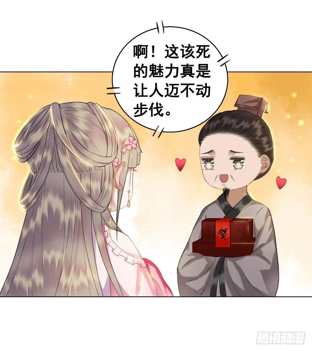 喜欢你 第65页