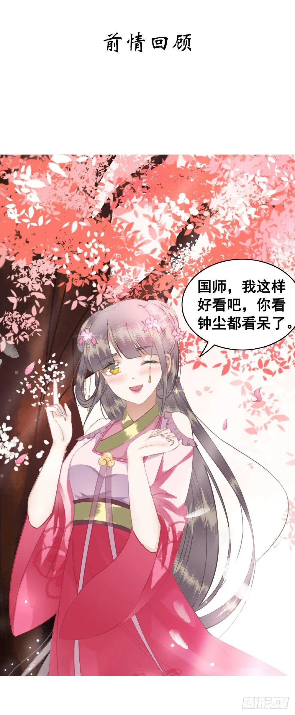 夫妻取悦之术 第1页