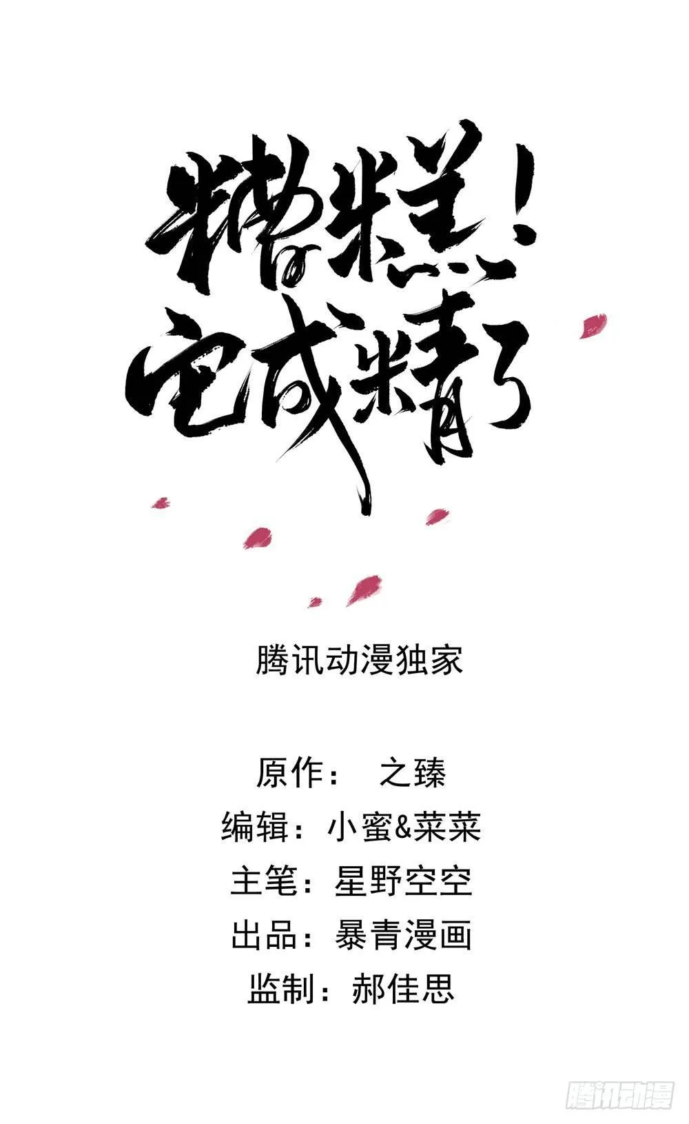 夫妻取悦之术 第4页