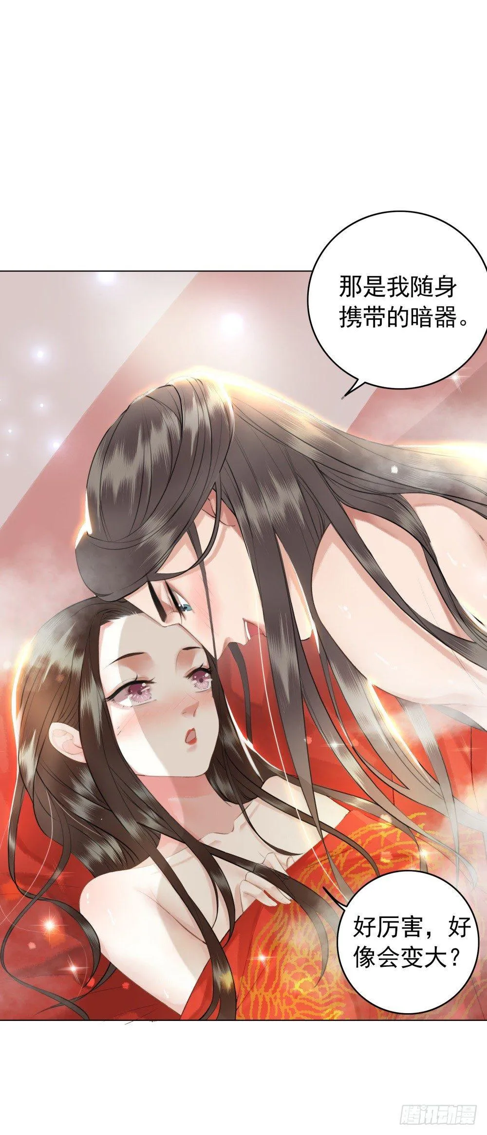 夫妻取悦之术 第5页