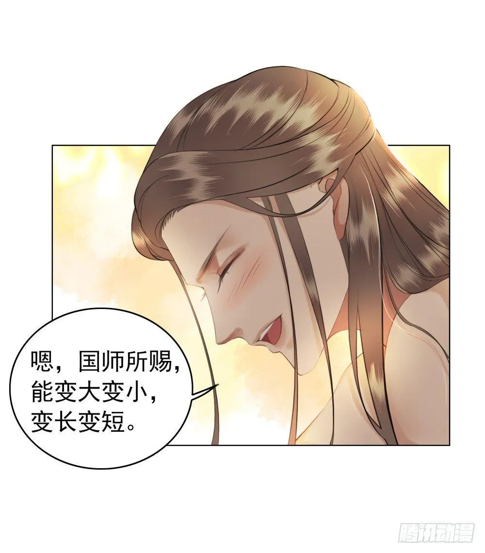 夫妻取悦之术 第6页