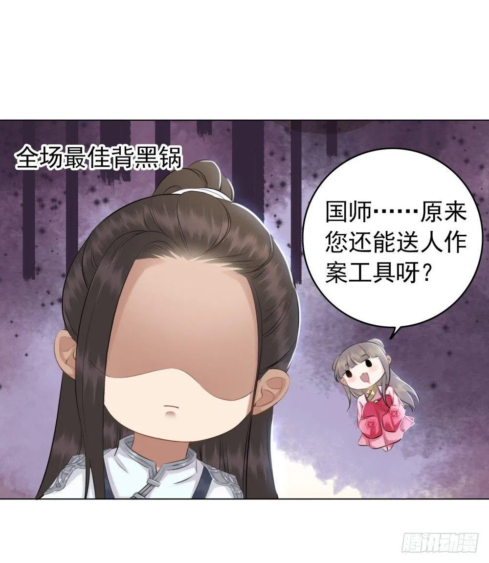 夫妻取悦之术 第7页