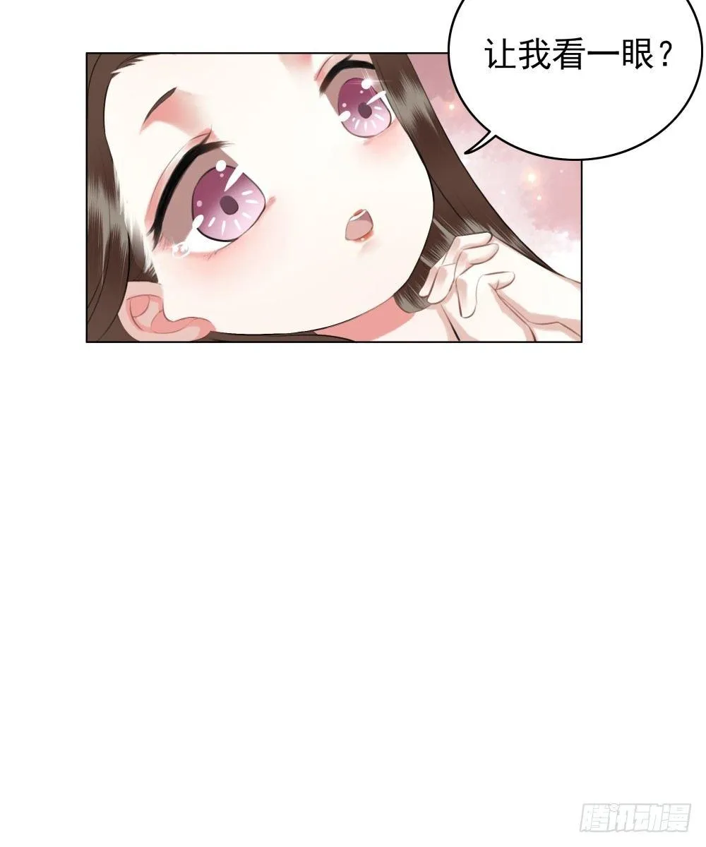 夫妻取悦之术 第9页