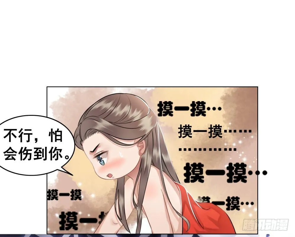 夫妻取悦之术 第12页