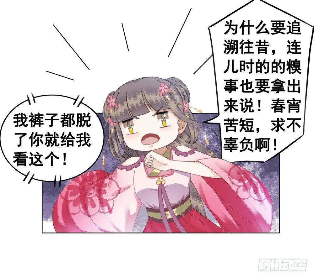 夫妻取悦之术 第15页