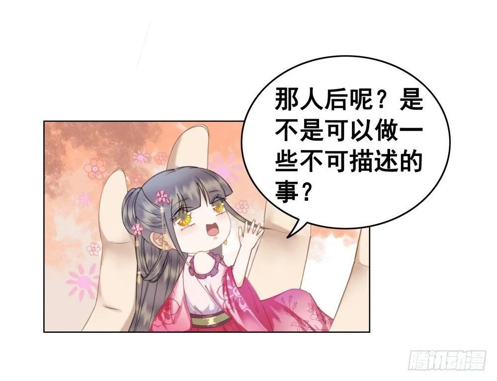 夫妻取悦之术 第19页