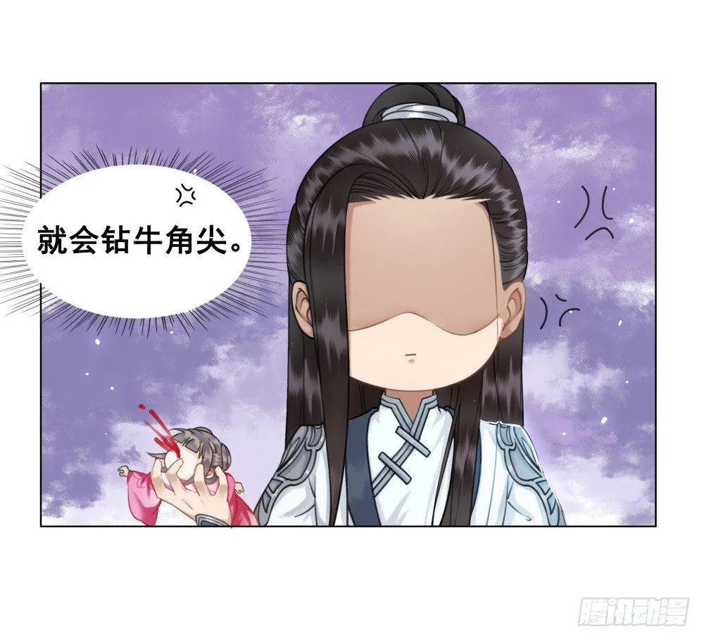 夫妻取悦之术 第20页