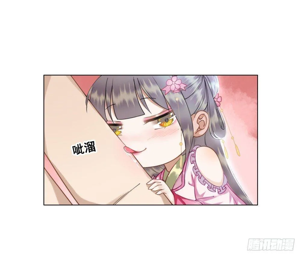 夫妻取悦之术 第22页