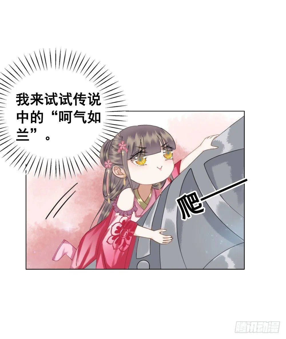 夫妻取悦之术 第26页