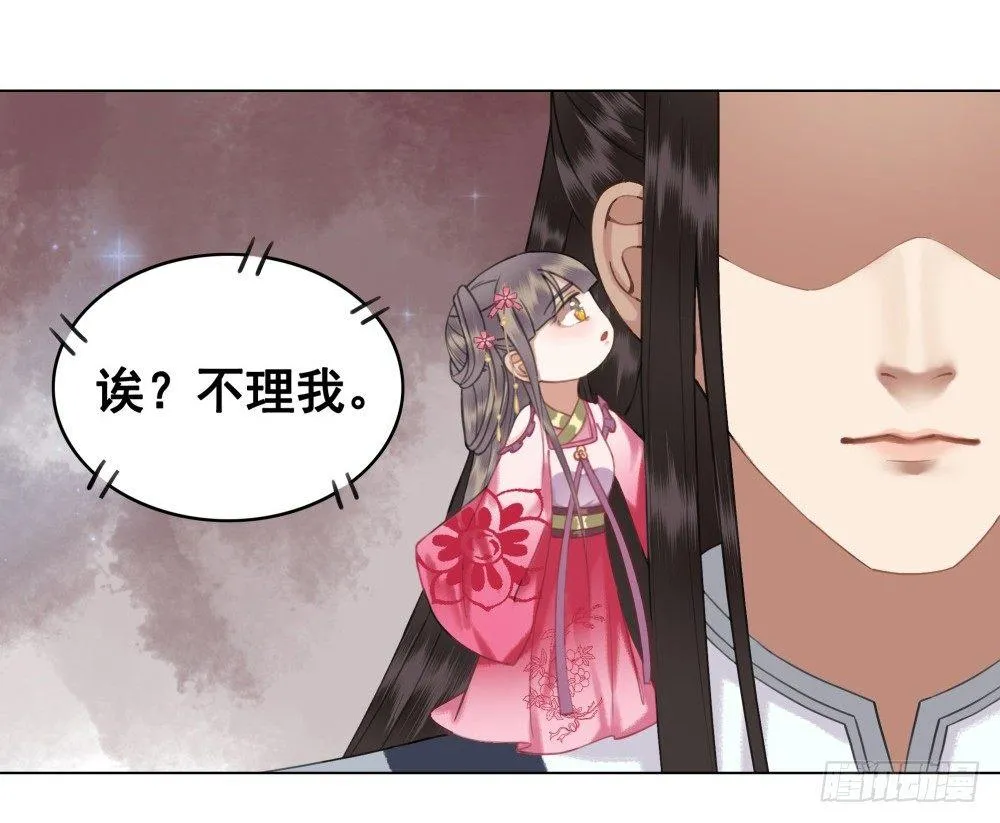 夫妻取悦之术 第29页