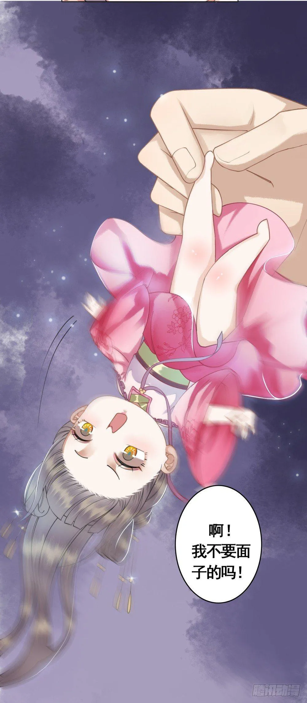夫妻取悦之术 第32页