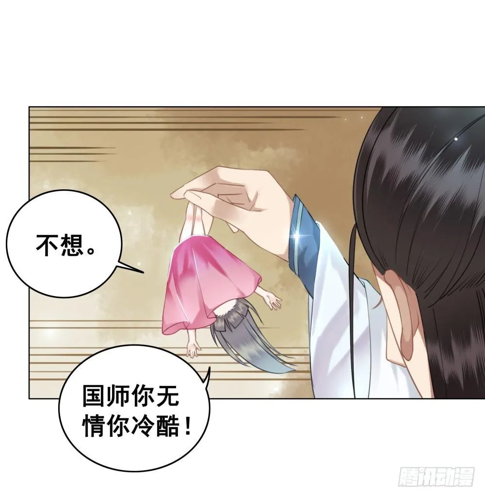 夫妻取悦之术 第34页