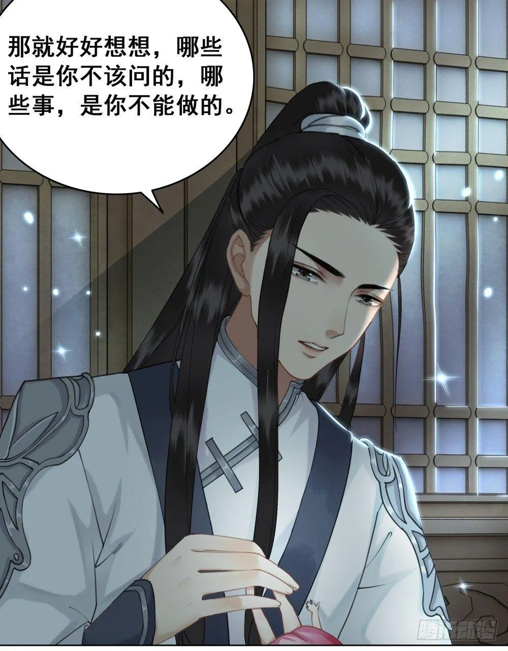 夫妻取悦之术 第35页