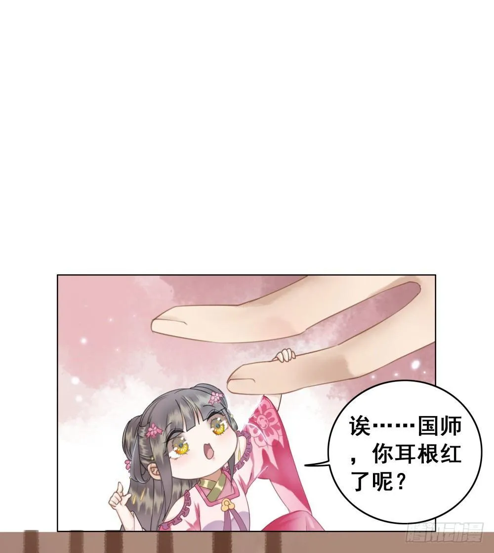 夫妻取悦之术 第36页