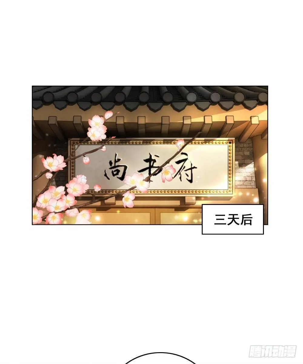 夫妻取悦之术 第38页