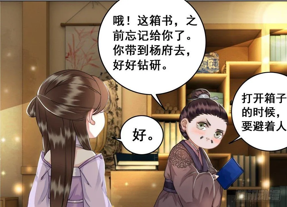 夫妻取悦之术 第39页