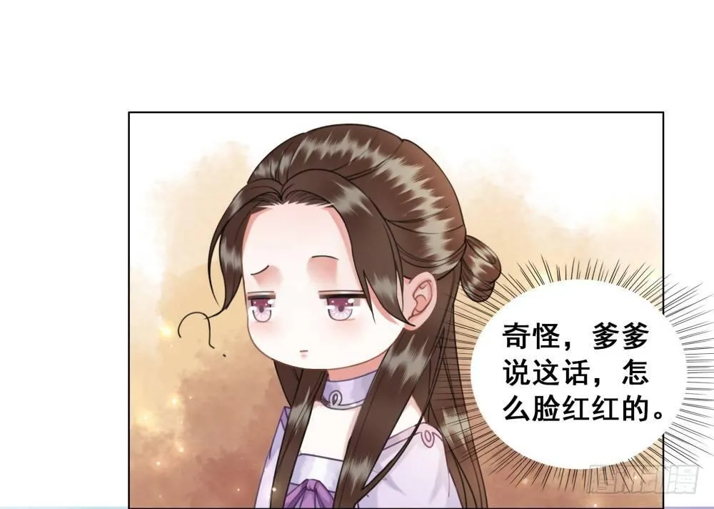 夫妻取悦之术 第40页