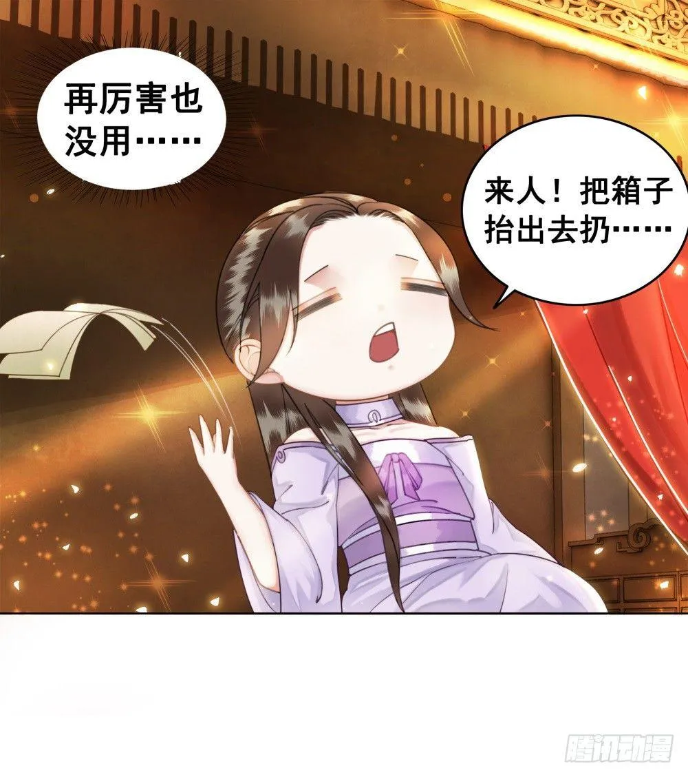 夫妻取悦之术 第45页