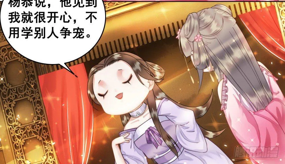 夫妻取悦之术 第49页