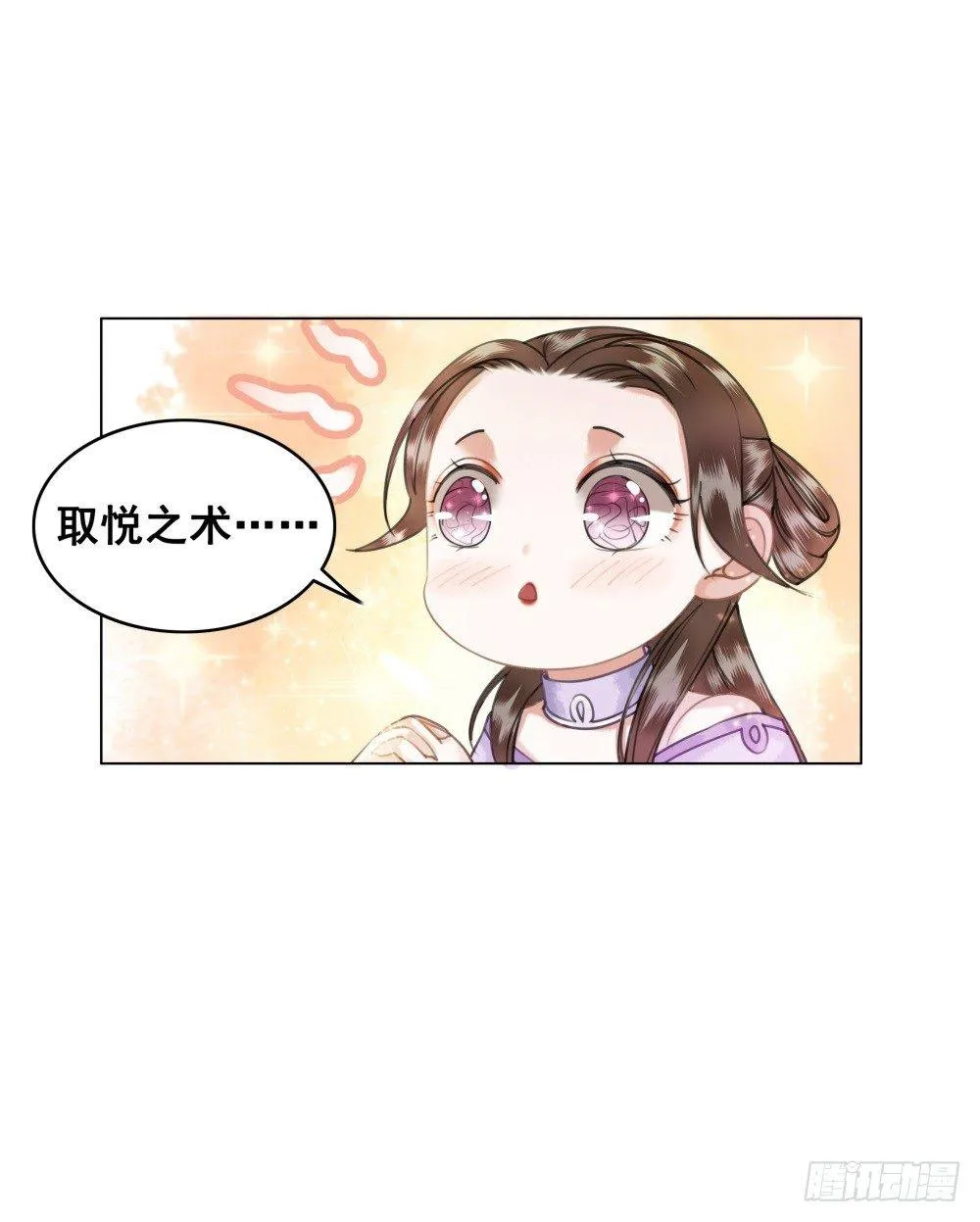 夫妻取悦之术 第51页