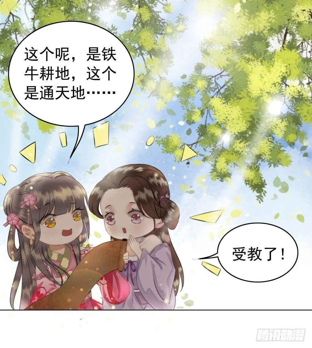 夫妻取悦之术 第60页