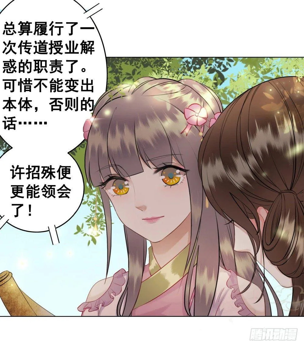 夫妻取悦之术 第62页