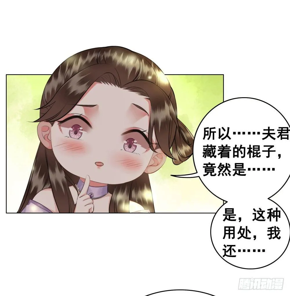 夫妻取悦之术 第63页