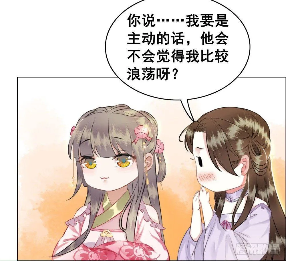 夫妻取悦之术 第64页