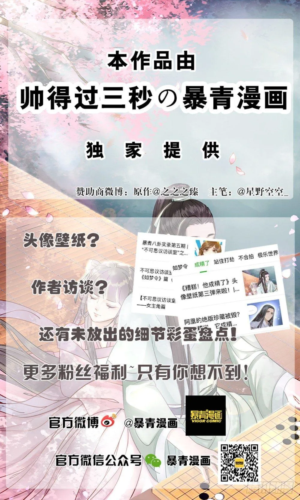 夫妻取悦之术 第68页