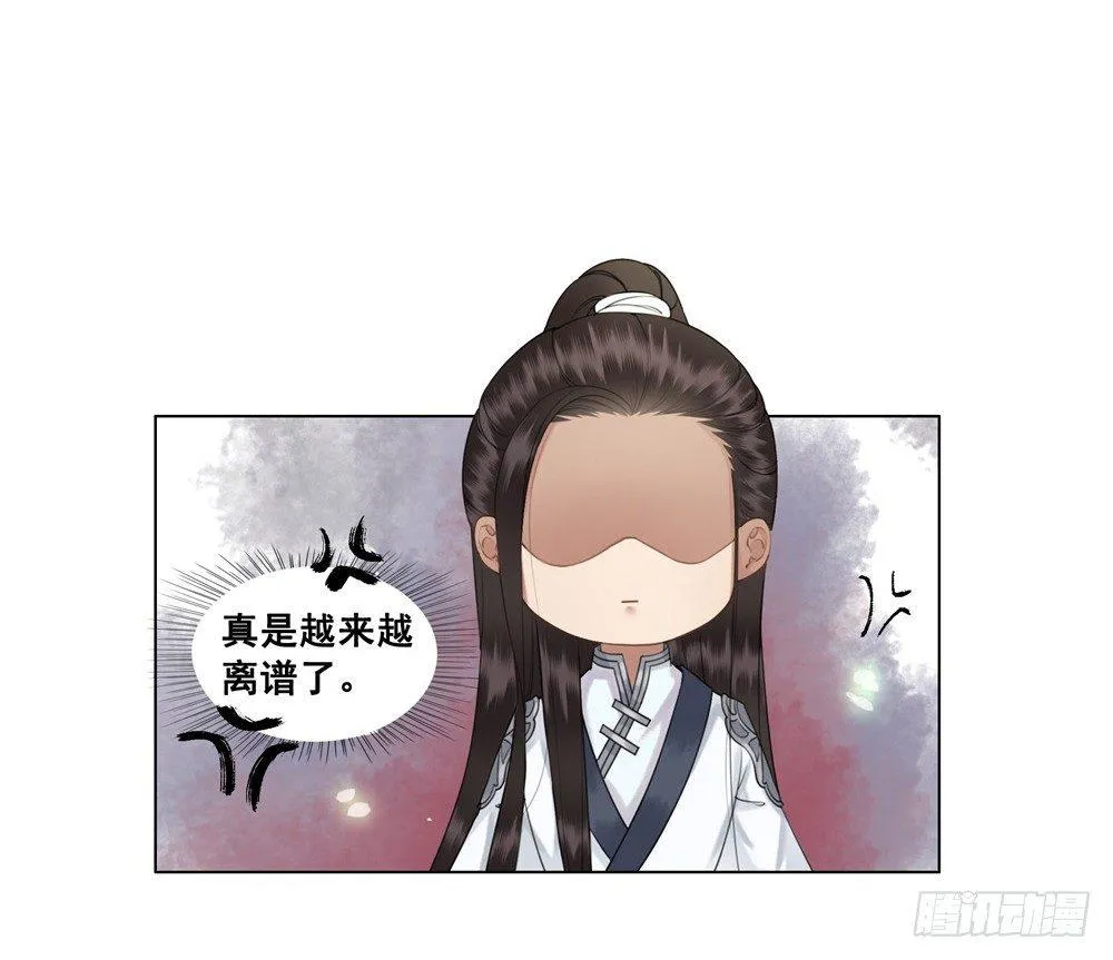 此绳一系，终不可逭 第12页