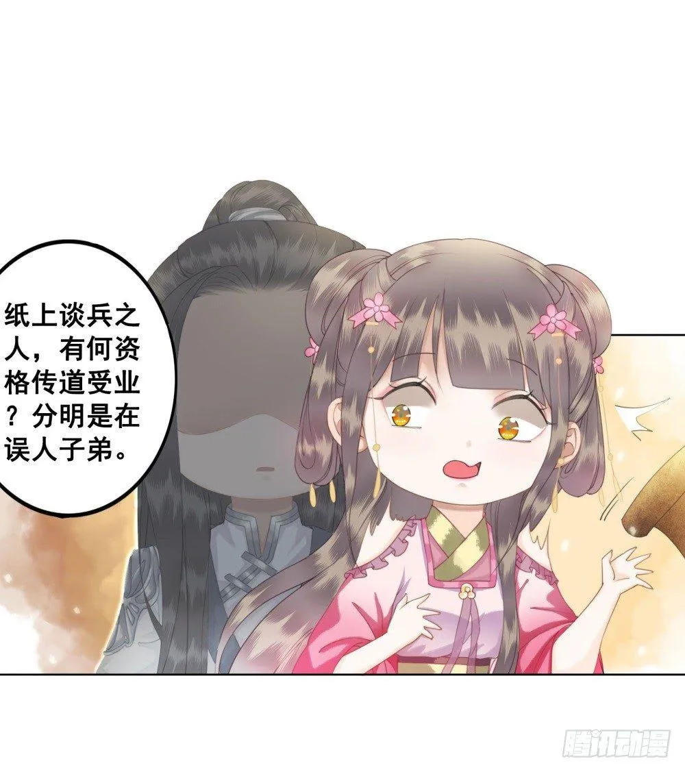 此绳一系，终不可逭 第14页