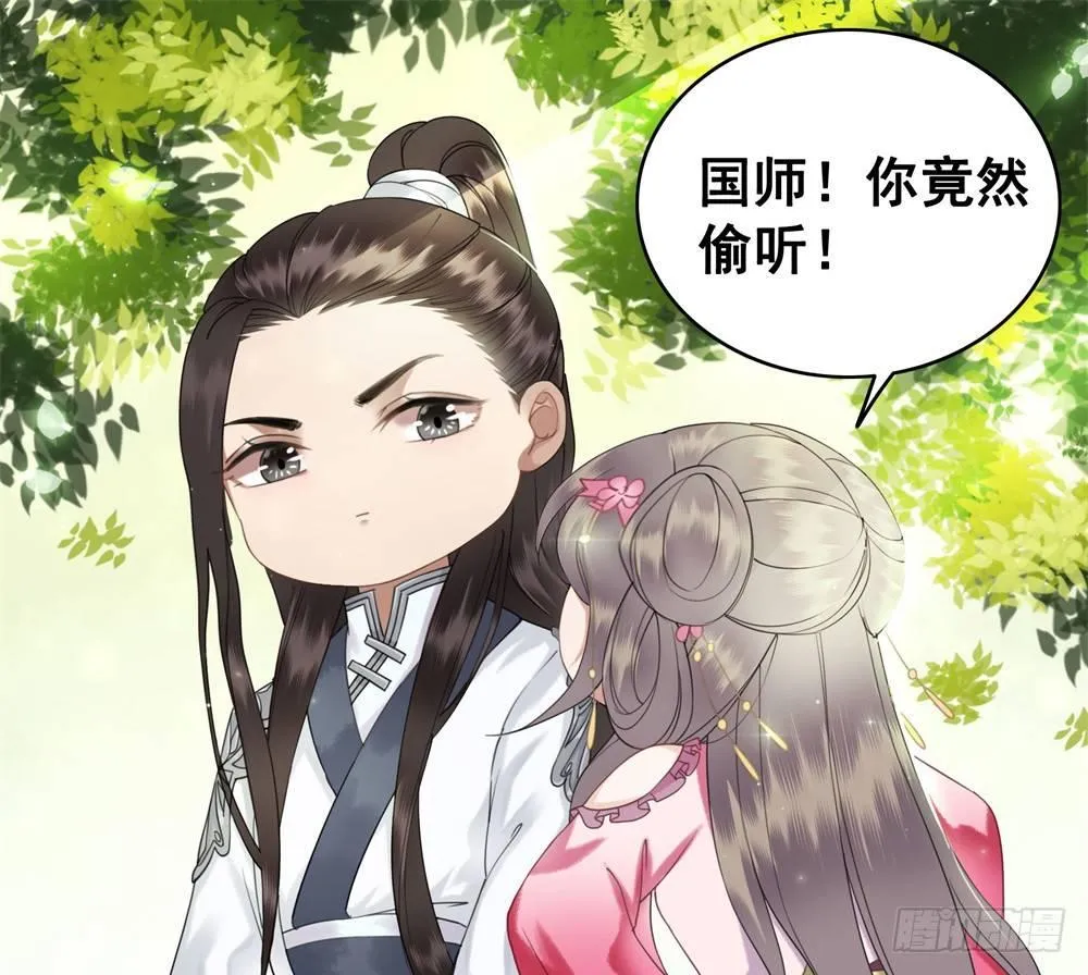 此绳一系，终不可逭 第19页