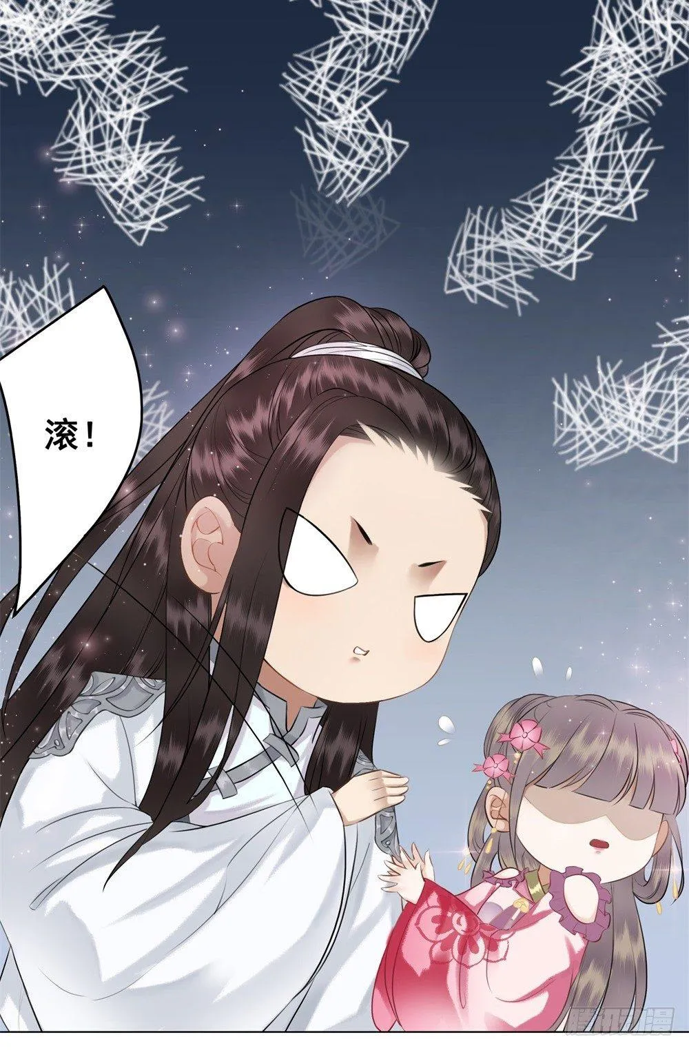 此绳一系，终不可逭 第28页