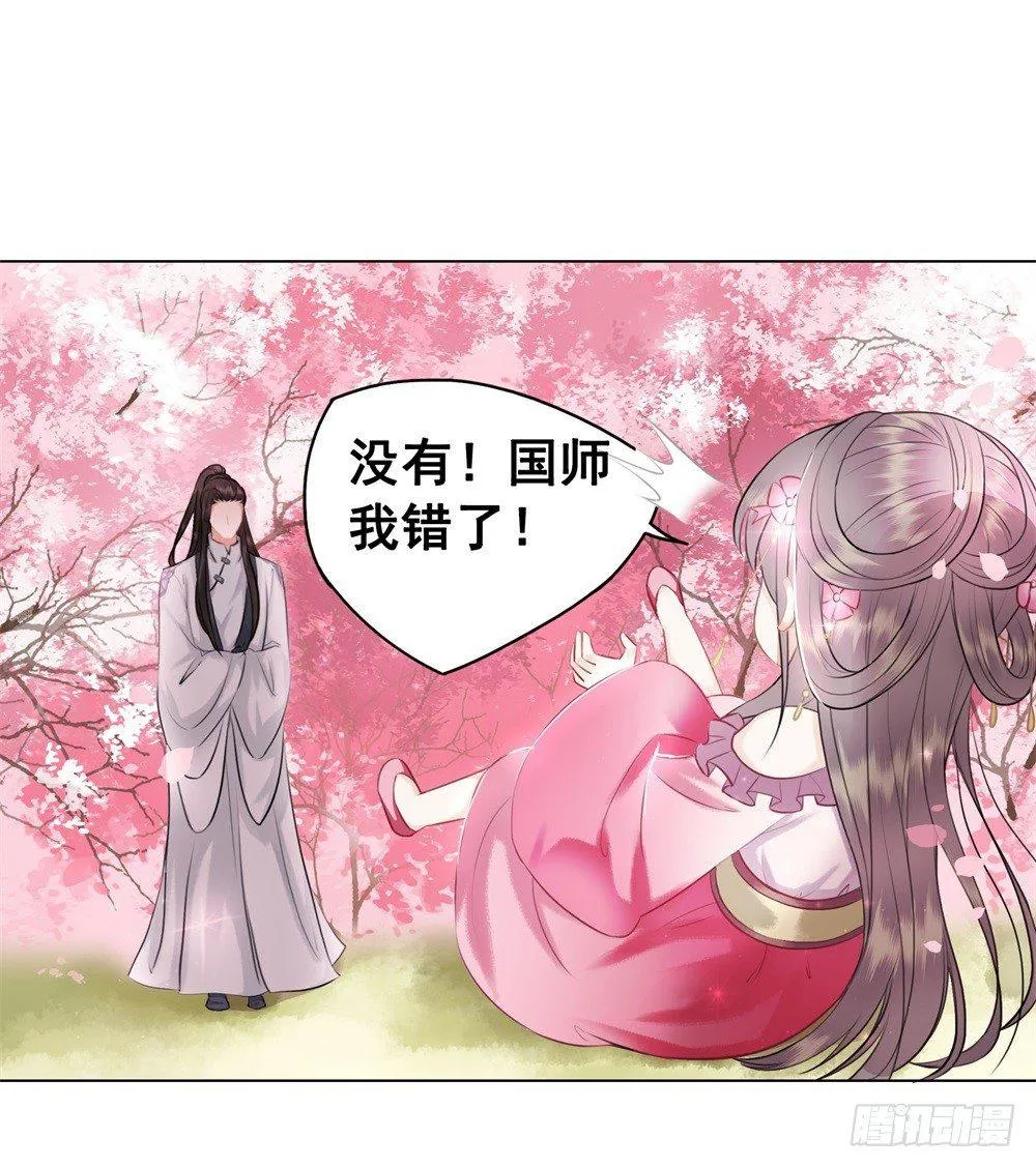 此绳一系，终不可逭 第37页